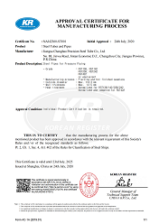 1KR韓國船級社證書-2025.7_00.png